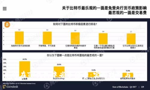 如何在TP钱包中省手续费：实用技巧与策略