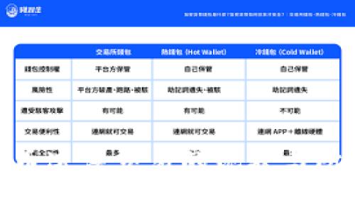 加密货币违法交易的现状与防范措施